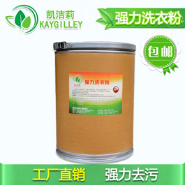 洗衣房用25kg強(qiáng)力洗衣粉，洗滌酒店臺布廚衣水洗專用洗衣粉
