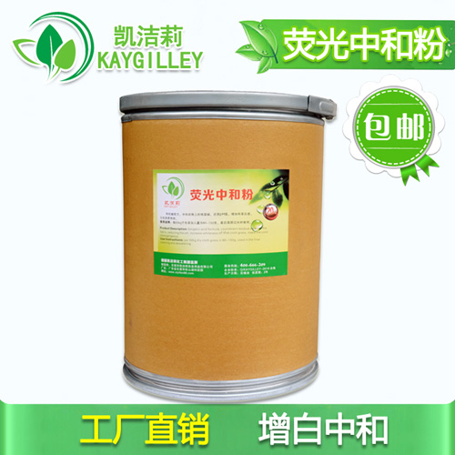 酒店水洗廠用的新一代洗滌產(chǎn)品熒光中和粉、增白去黃一步到位